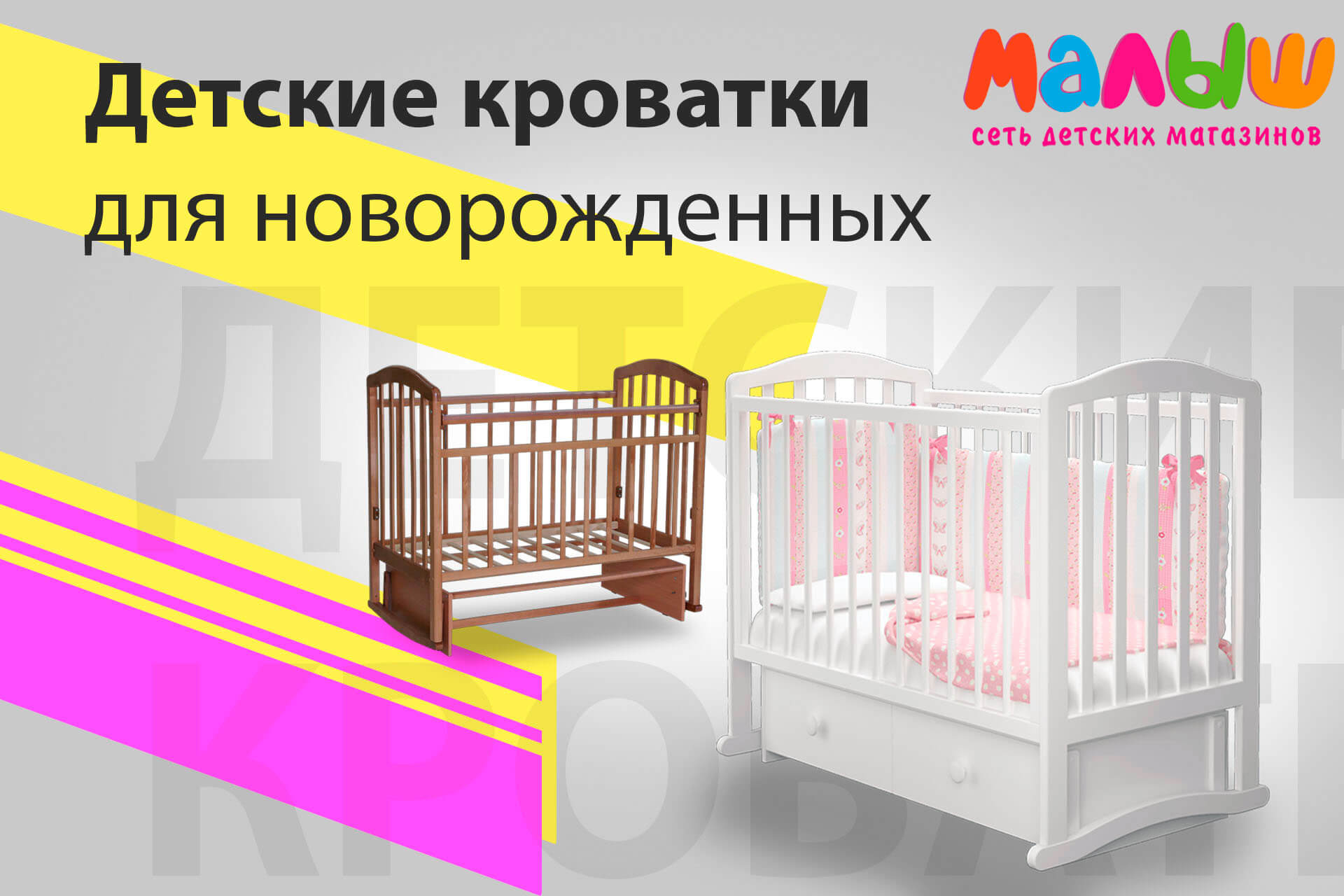 Мама мебель Новокузнецк каталог детские коечки