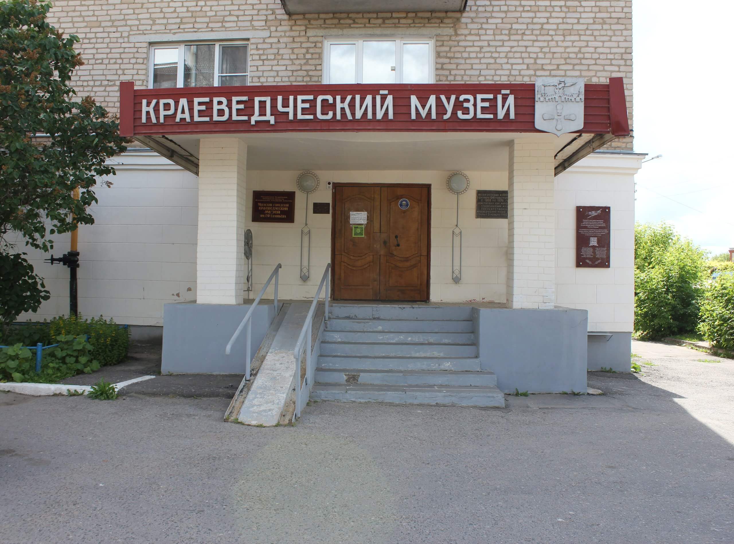 Мценская КСП повторно проверила краеведческий музей