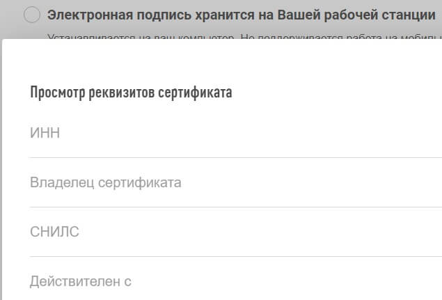 Орловцам выдали 16 тысяч электронных подписей