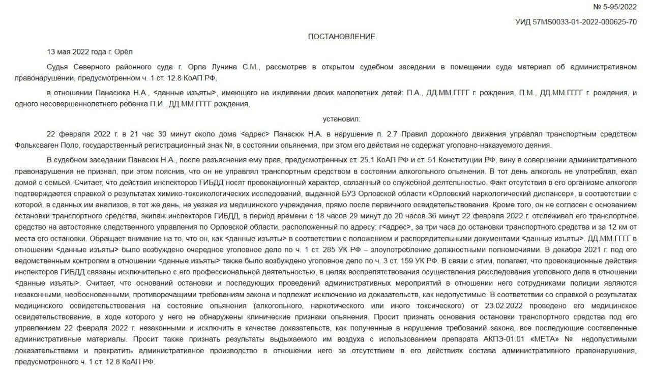 Облсуд отклонил жалобу лишенного прав экс-сотрудника СК | ИА 