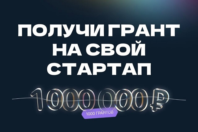 Орловский студент создал стартап на миллион