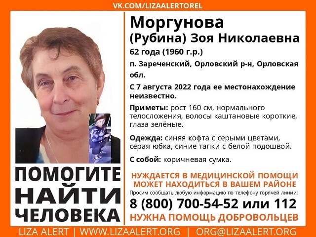 В Орловском районе разыскивают женщину в кофте с серыми цветами