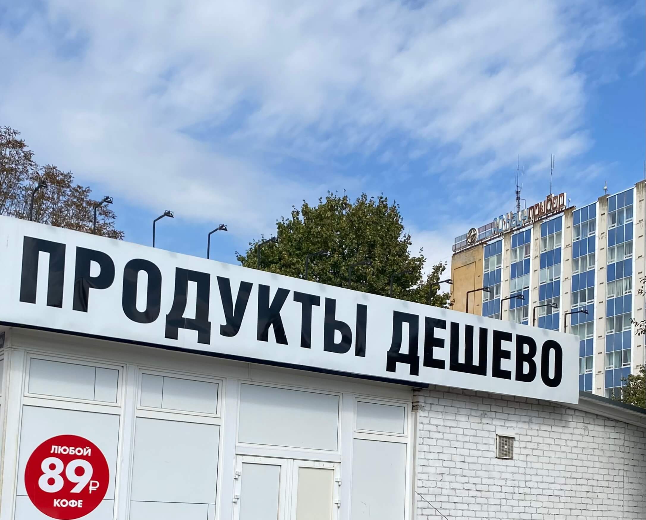 За месяц инфляция на Орловщине подросла на полпроцента