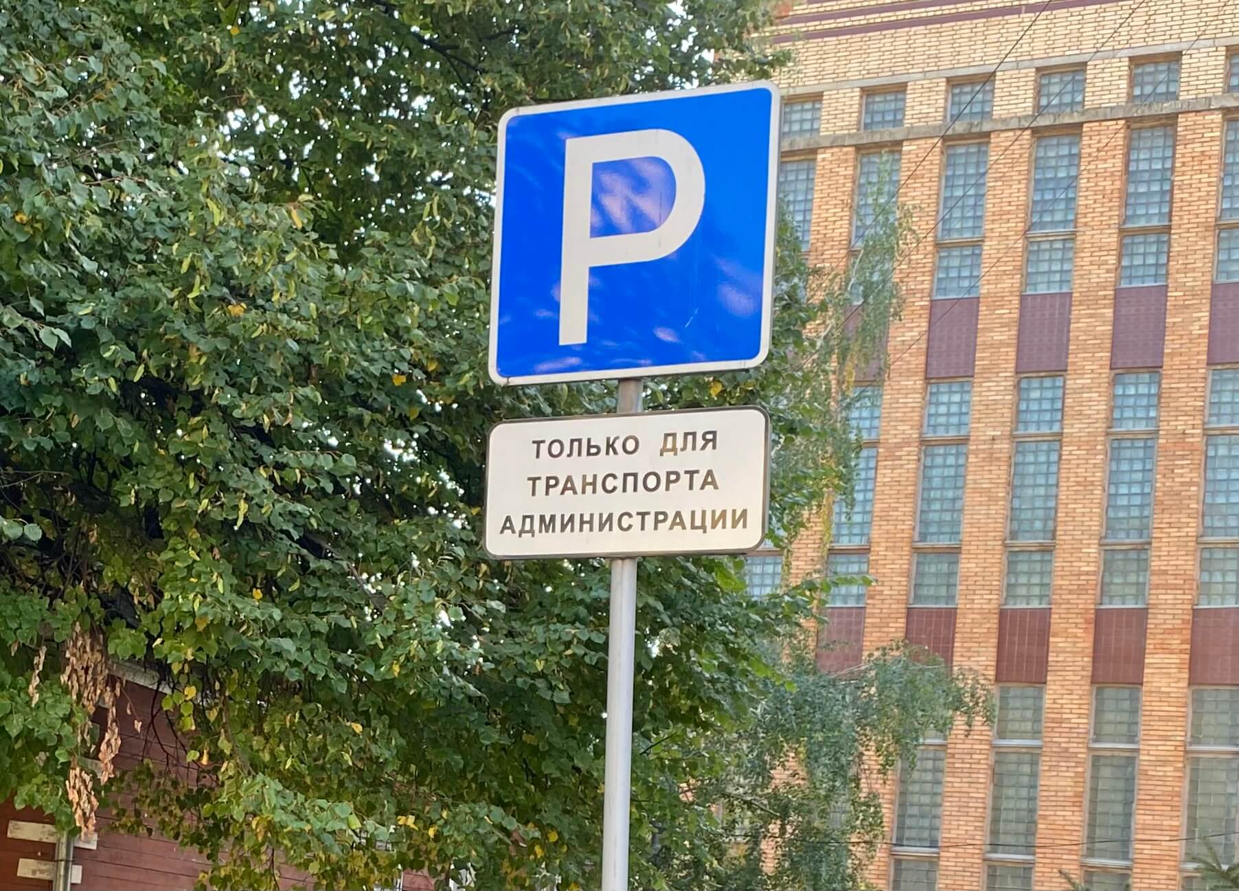 Орловцам запретят парковать машины с нечитаемыми номерами