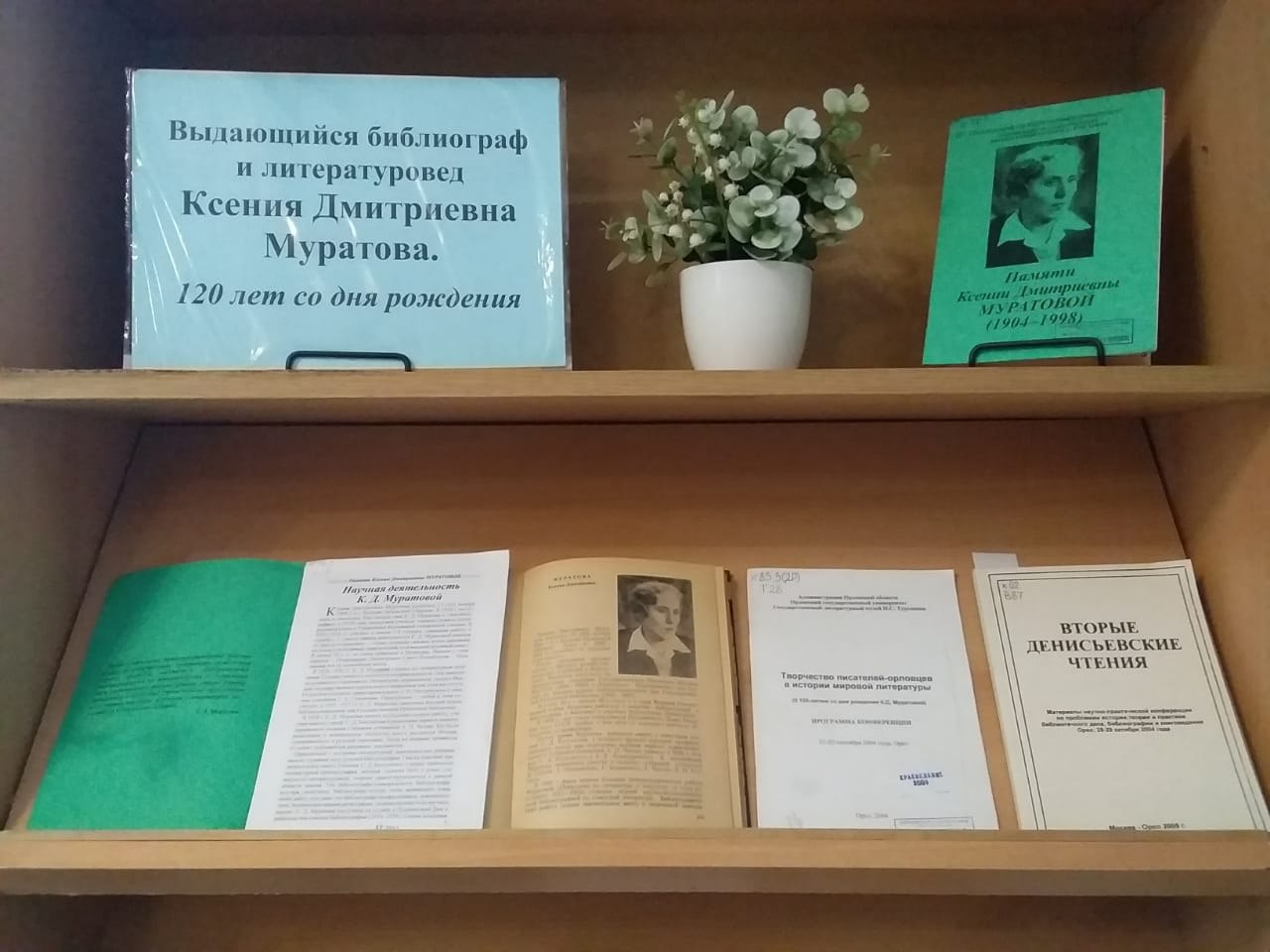 В Орле вспомнили выдающегося литературоведа | ИА 