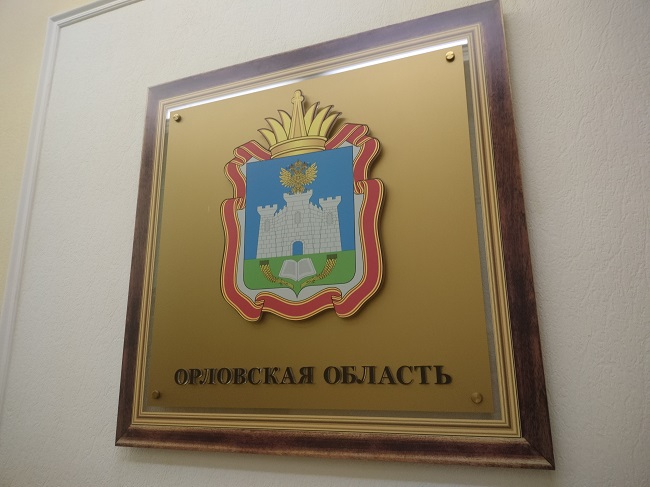 Эффективность госпрограмм оценили в Орловской области