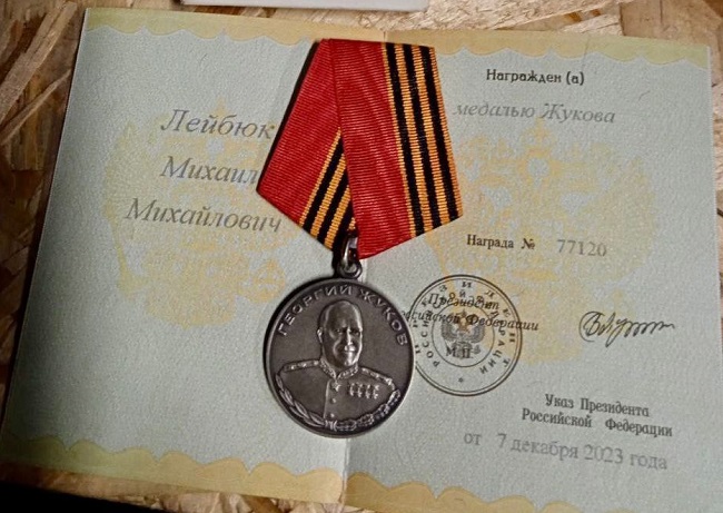 Орловца наградили Медалью Жукова