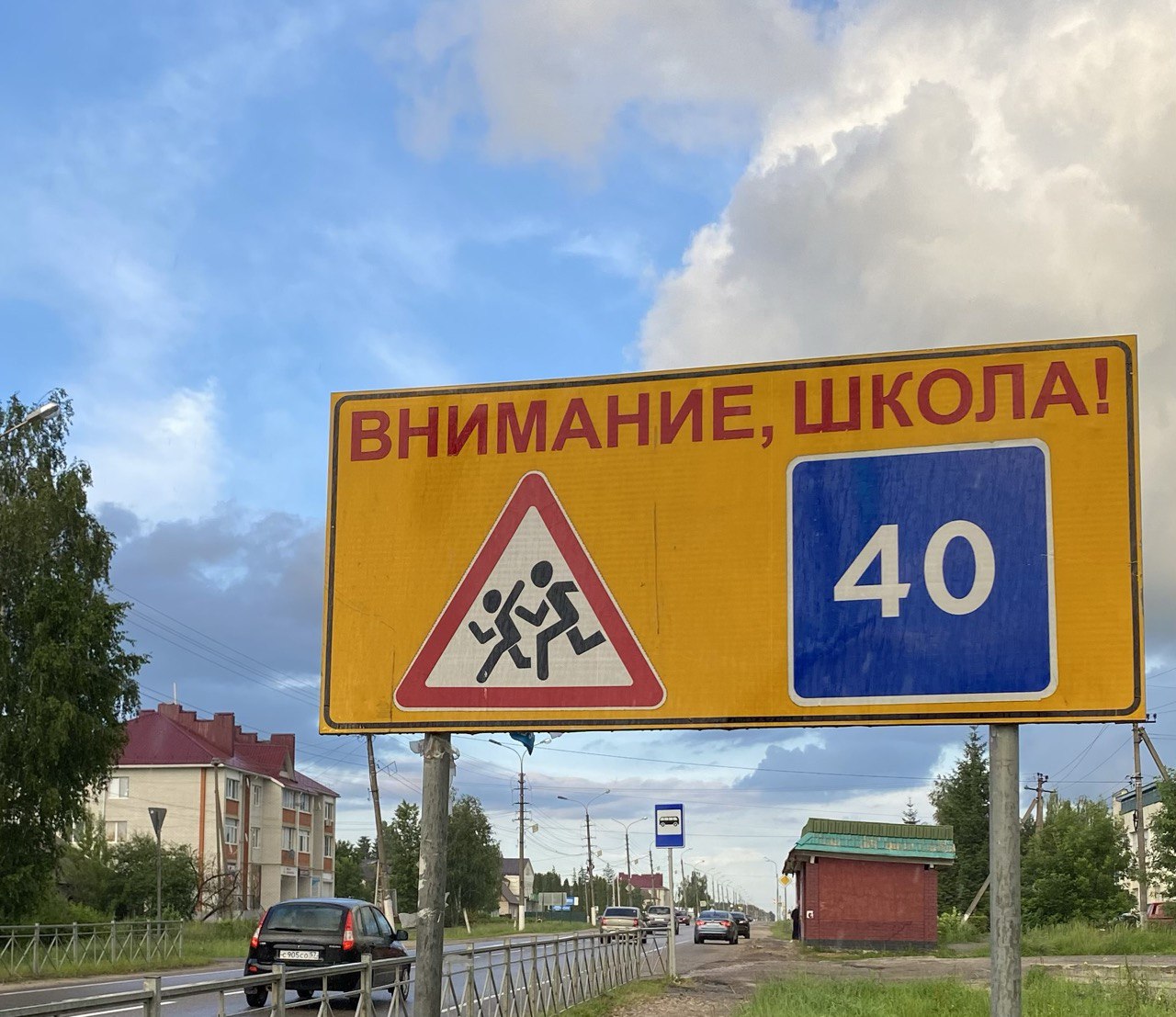 В Орловской области ликвидируют ещё одну школу