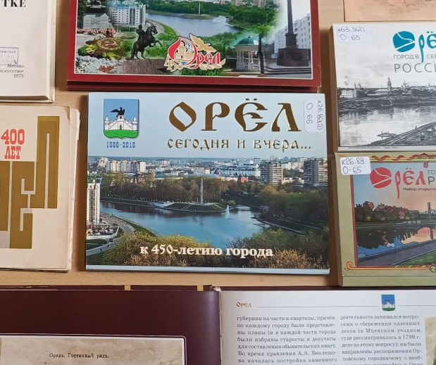 Орловцы оценят виды города на старых открытках