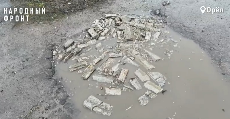 В Орле ямы чинят камнями и мусором