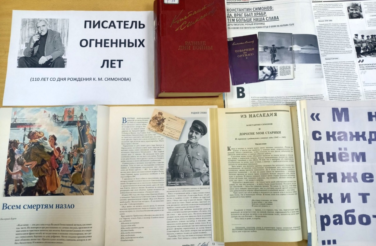 В Орле устроили три выставки в честь Симонова