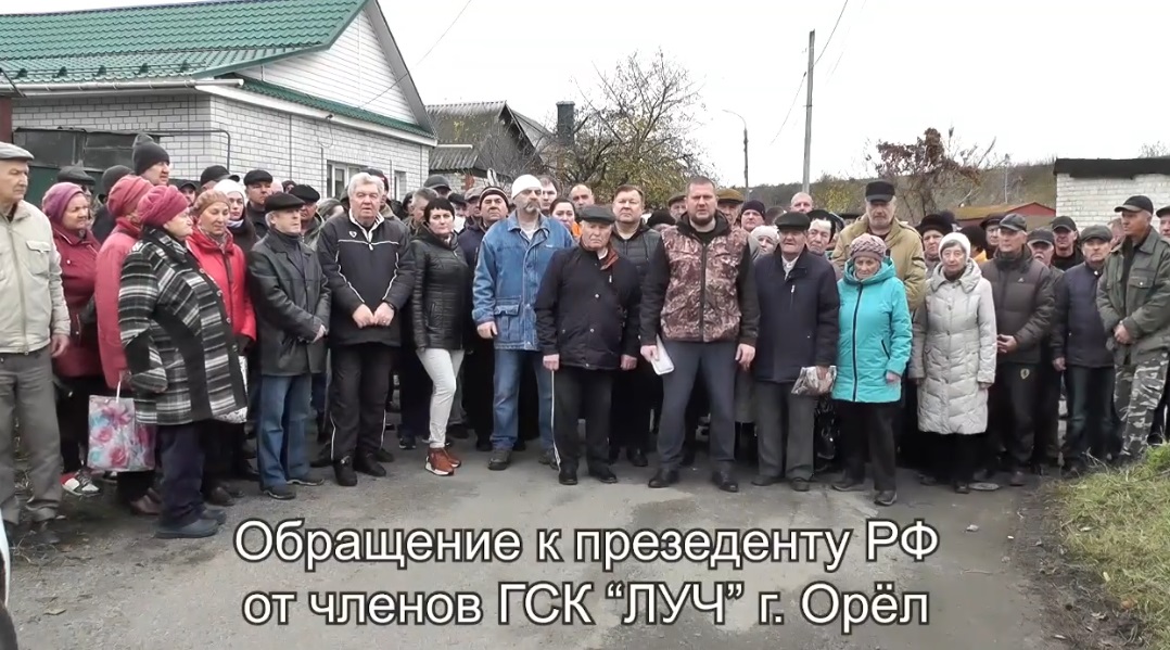 Участники ГК Луч записали видеообращение к Путину