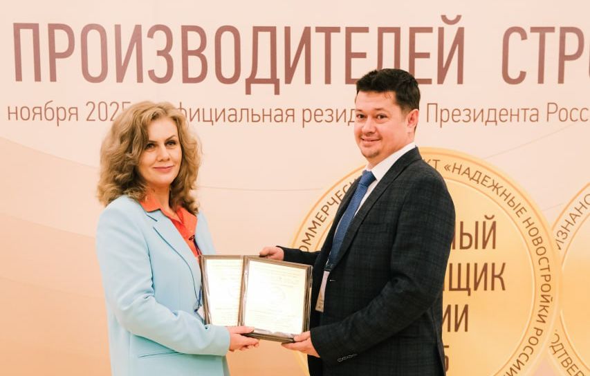 ОДСК получила Золотой знак Надежный застройщик России 2025