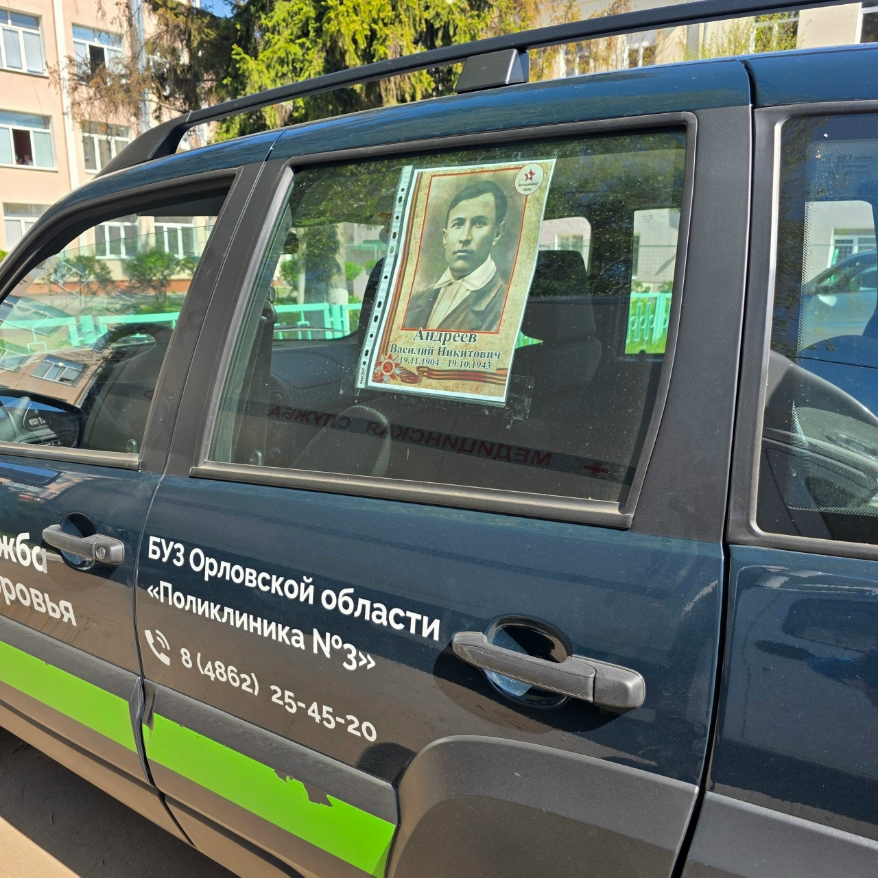 Орловские медики участвуют в акции Бессмертный автополк