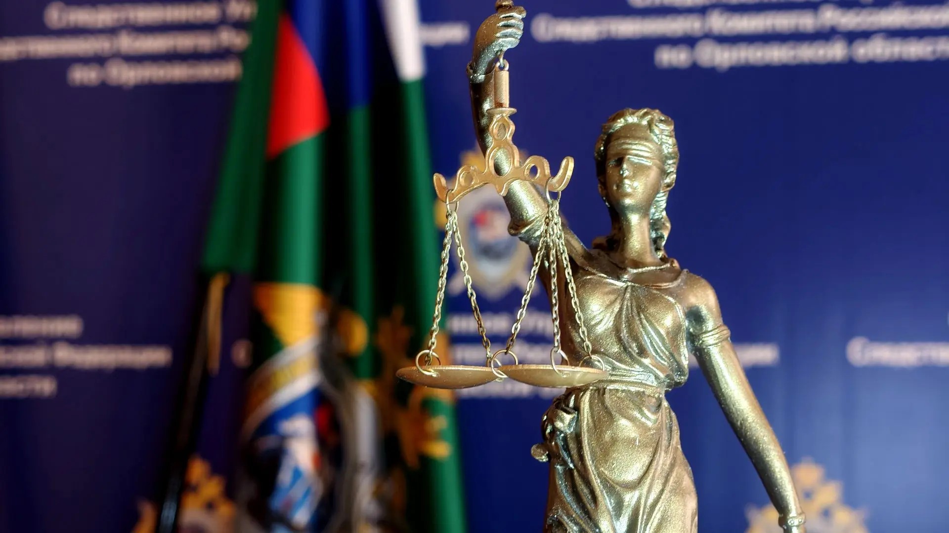 Адвокат из Орловской области осужден за обман клиентки и незаконное оружие