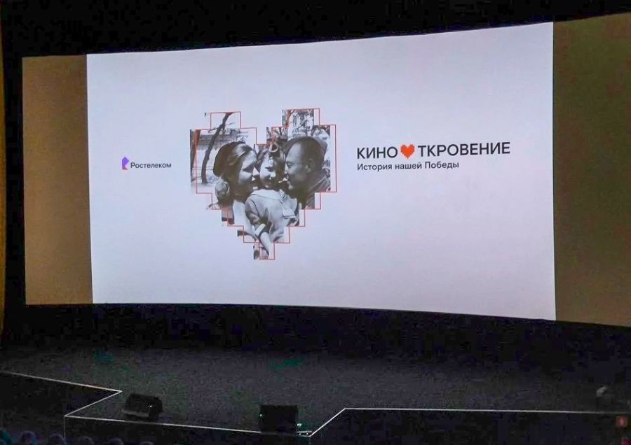Ростелеком показал в Орле фильм Истории нашей Победы