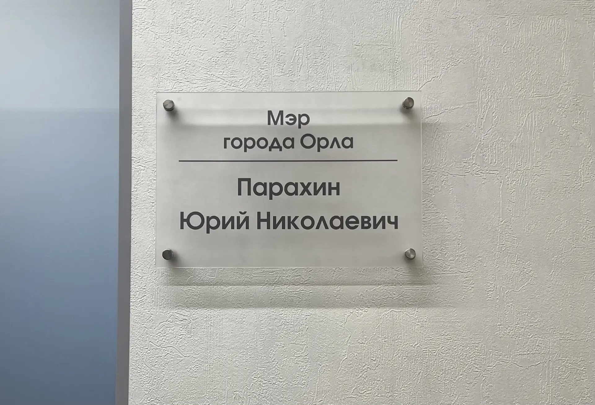 Мэрии Орла дали полгода на решение лесной проблемы